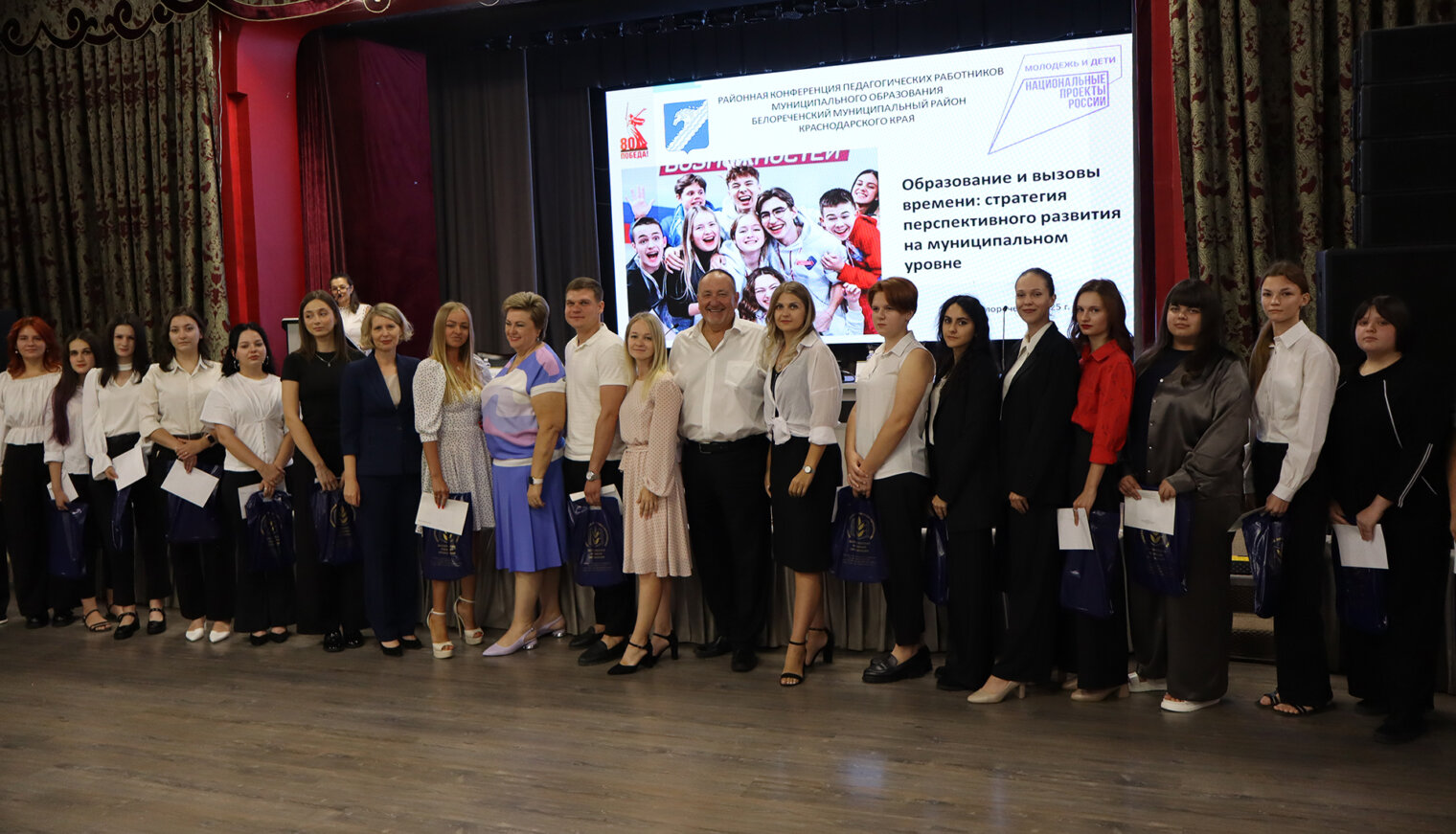 Накануне нового учебного года белореченские педагоги провели педсовет