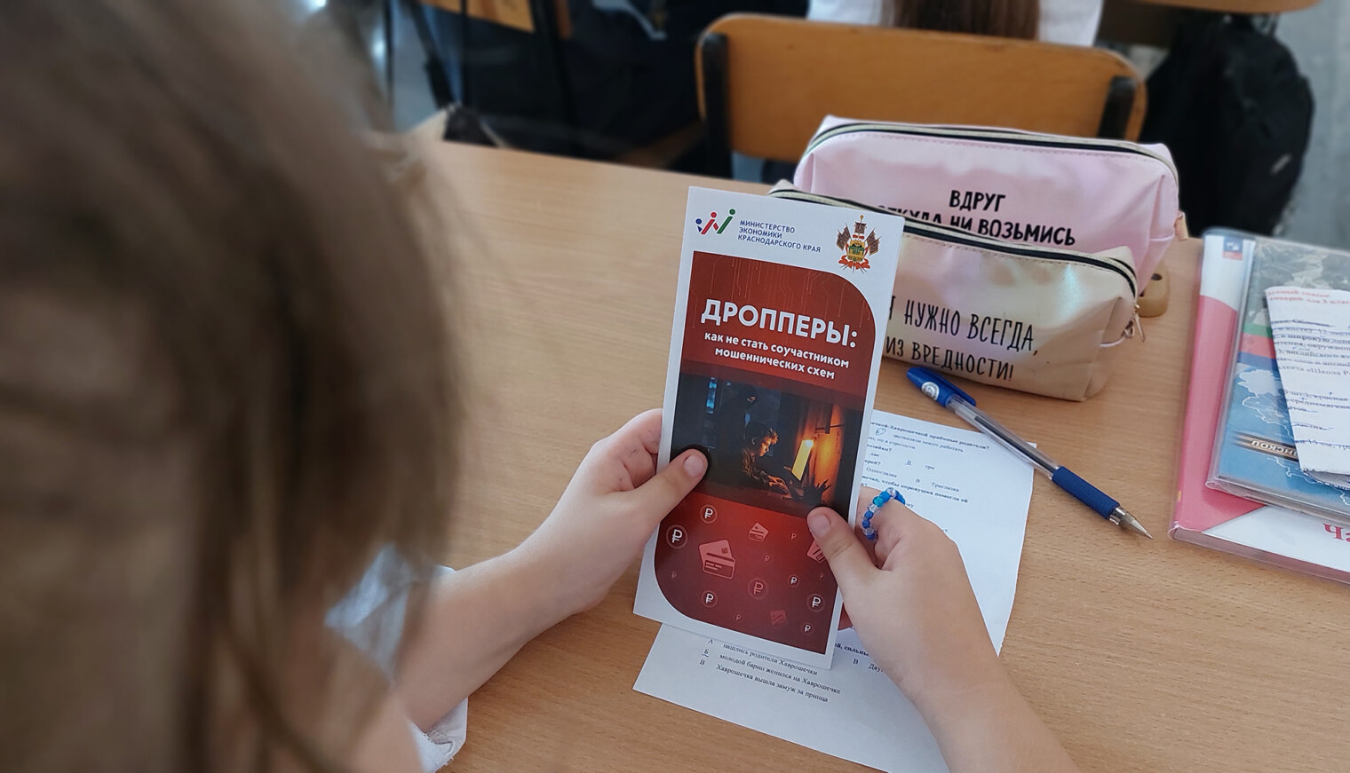 В Белореченске полицейские провели урок безопасности для школьников
