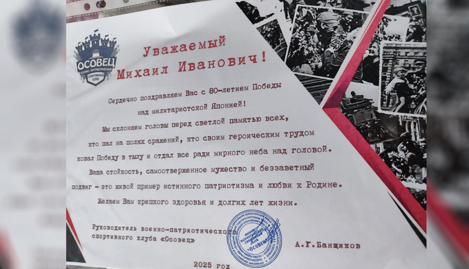Белореченские ребята отдают дань уважения героям поколения победителей