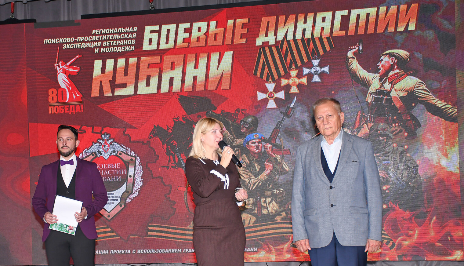Патриотическая встреча поколений «Боевые династии Кубани – Великой Победе!» прошла в Белореченске