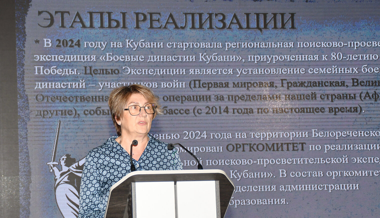 Патриотическая встреча поколений «Боевые династии Кубани – Великой Победе!» прошла в Белореченске