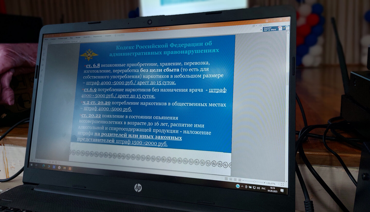 В Белореченске полицейские начали цикл профилактических встреч с родителями