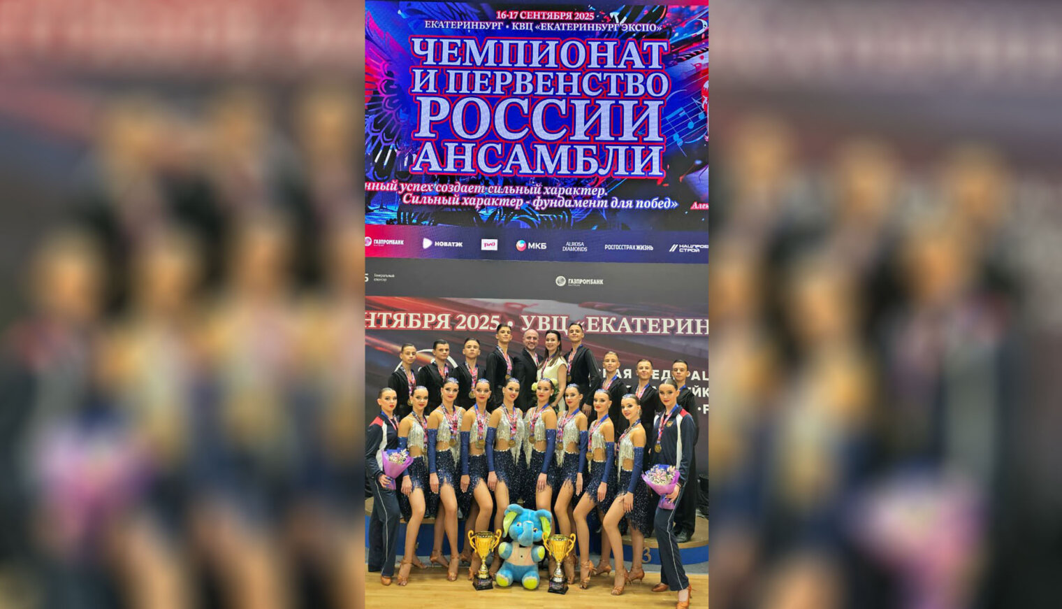 Белореченский ансамбль «Радуга» – чемпион России!