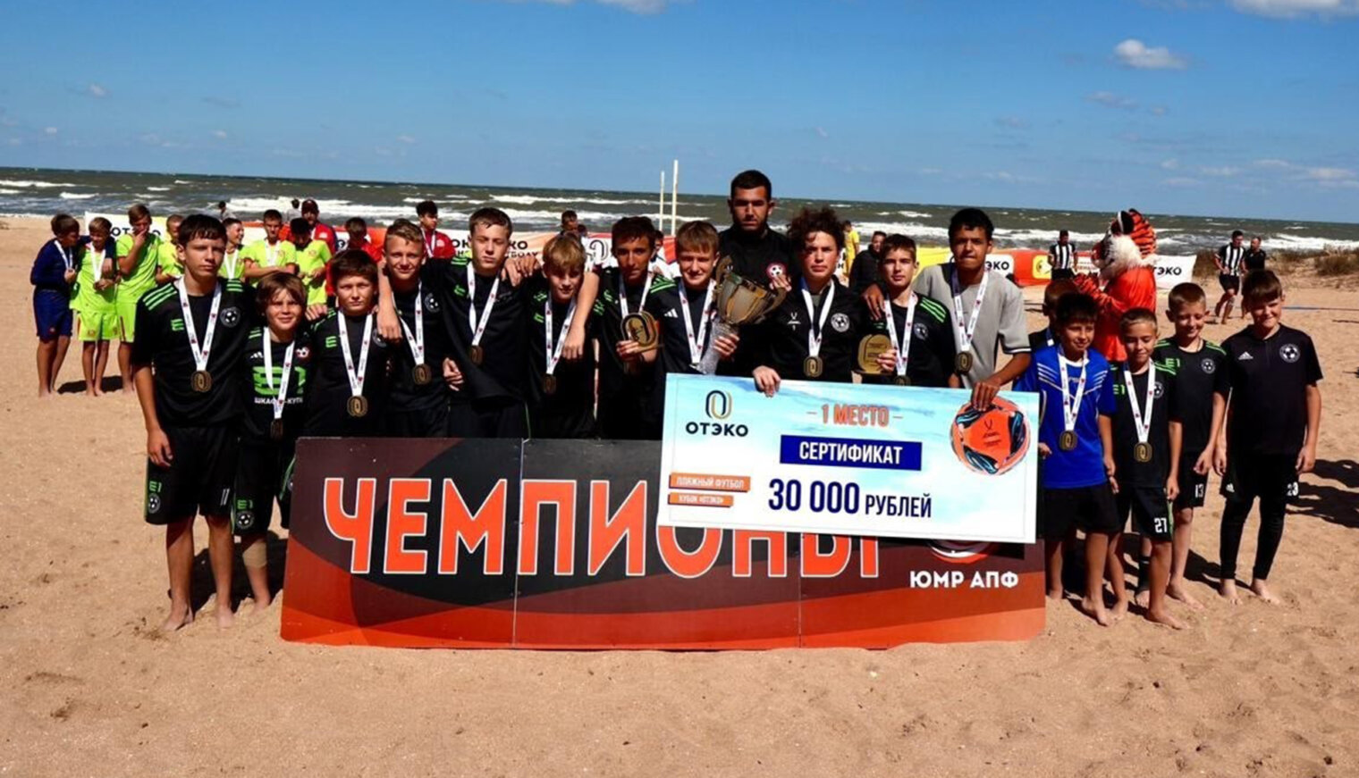 Юные белореченские футболисты – чемпионы детской лиги кубка ОТЭКО-2025