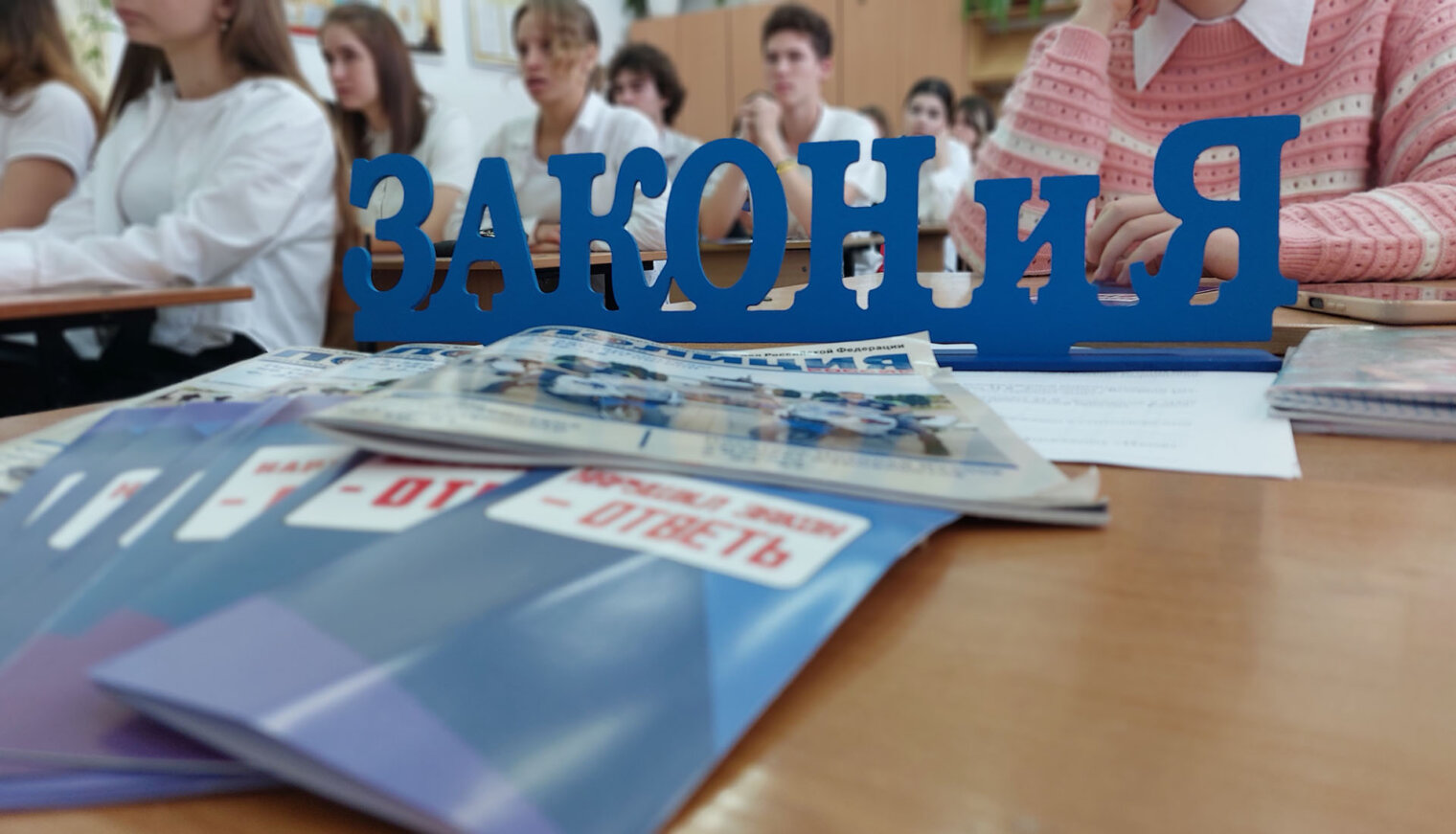 Белореченская полиция провела правовой урок для школьников
