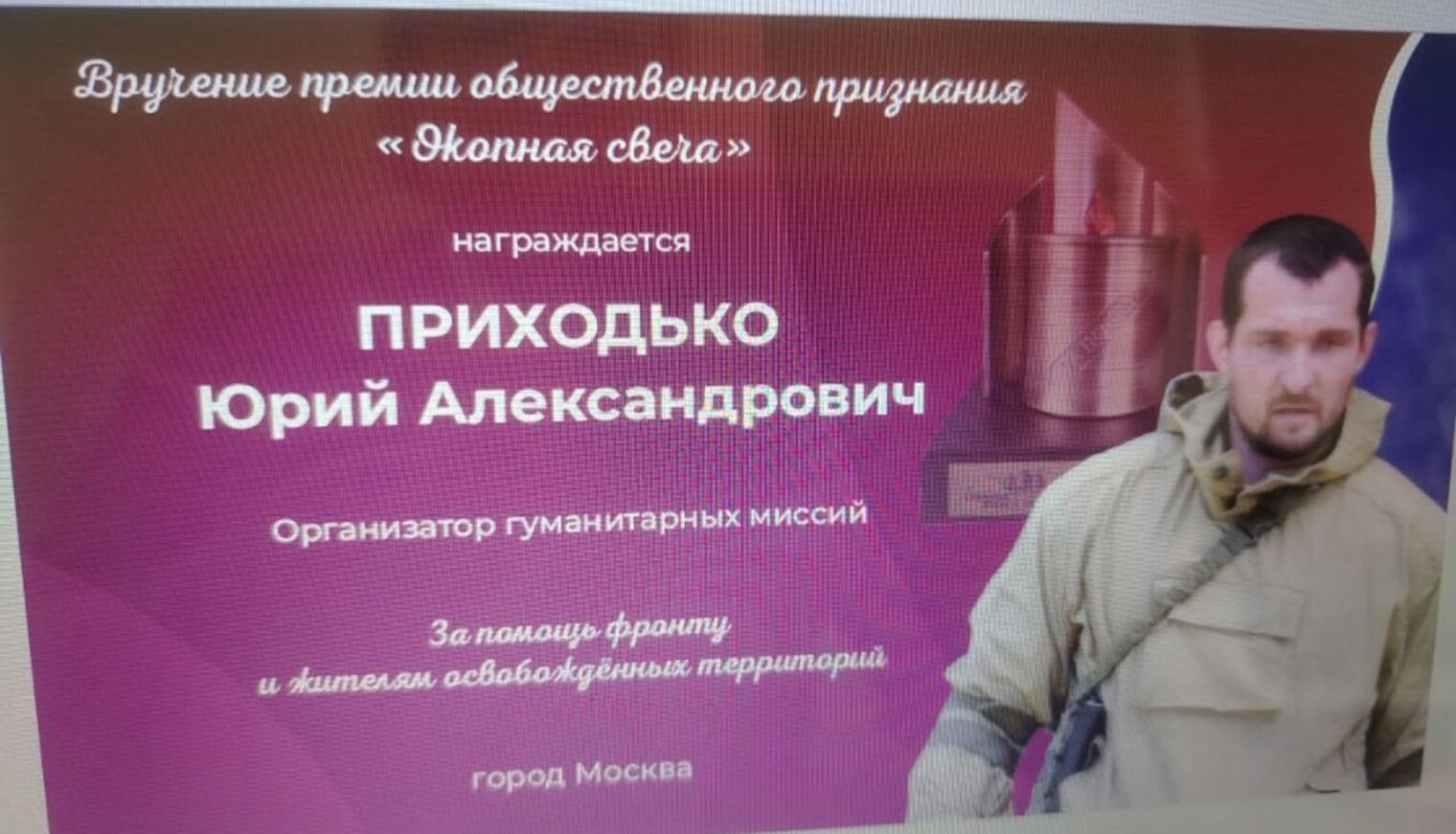 Наш земляк-белореченец Юрий Приходько получил высокую награду в Москве