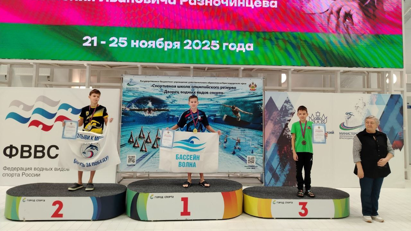 Белореченская «Волна» воспитывает чемпионов