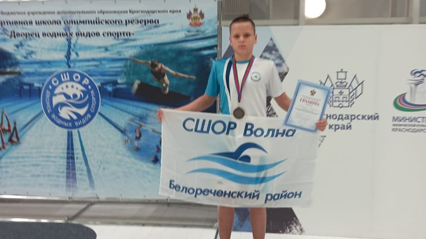 Белореченская «Волна» воспитывает чемпионов