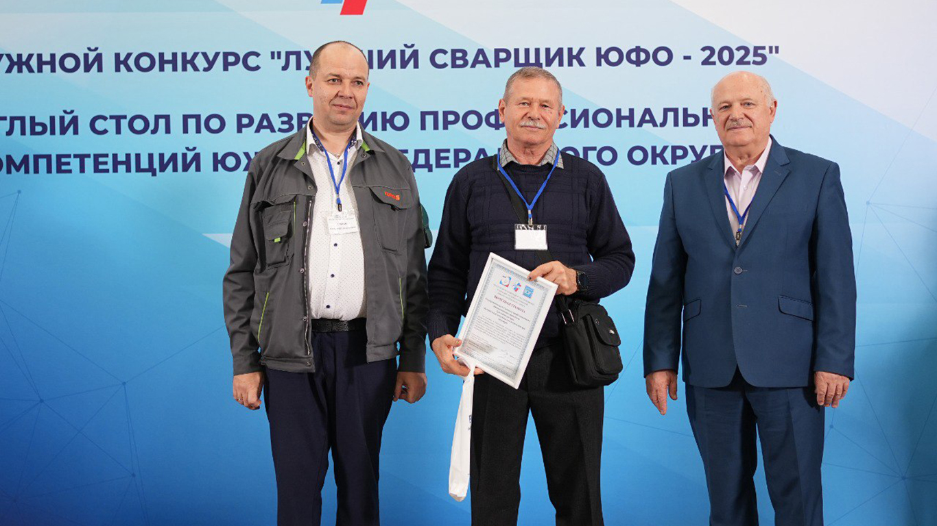 Белореченский студент стал лучшим сварщиком ЮФО