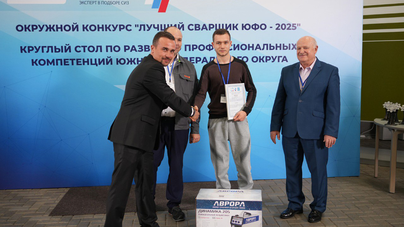 Белореченский студент стал лучшим сварщиком ЮФО