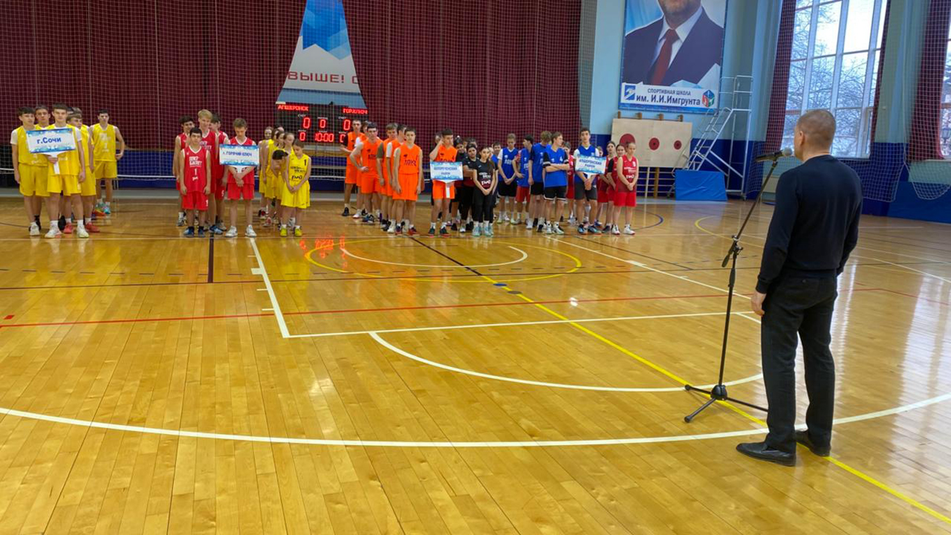 Сильнейшие школьники-баскетболисты Кубани съехались в Белореченск