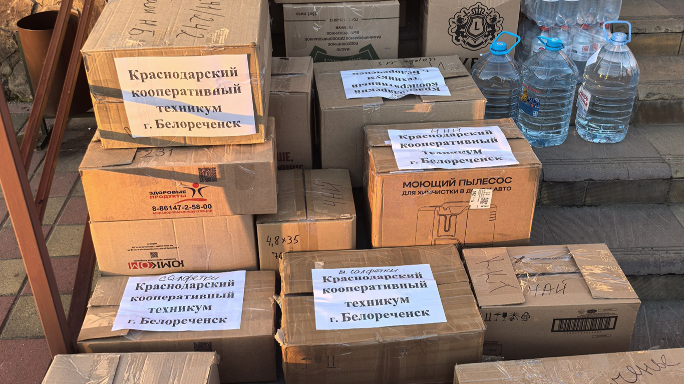 Кооперативный техникум Белореченска вновь поддержал бойцов СВО