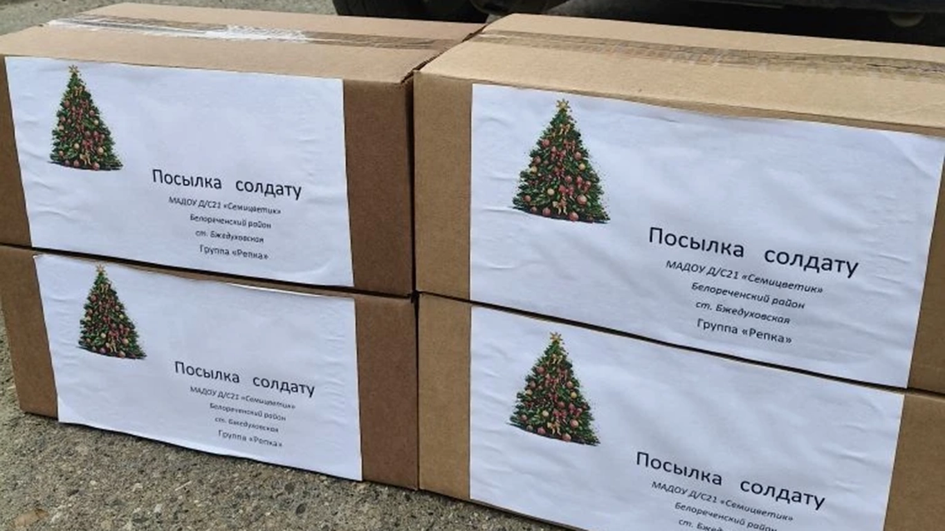 Из детсада Бжедуховской на СВО отправятся посылки с новогодними подарками