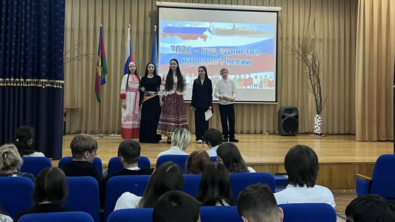 В Родниковской школе открыли Год единства народов России