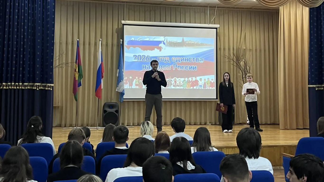 В Родниковской школе открыли Год единства народов России