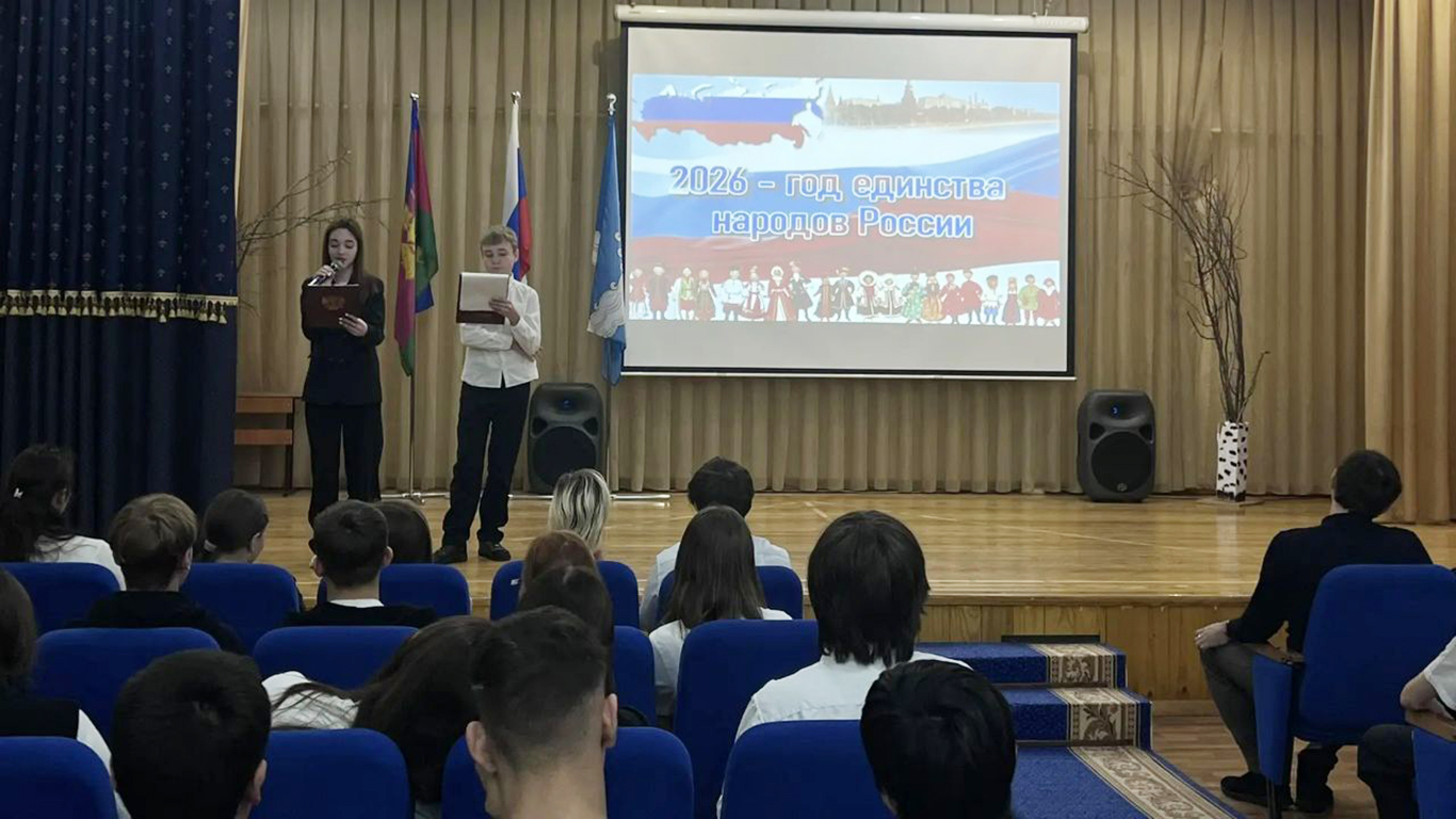 В Родниковской школе открыли Год единства народов России