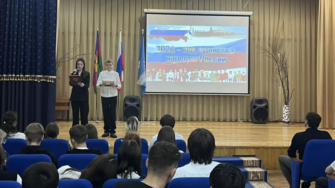 В Родниковской школе открыли Год единства народов России