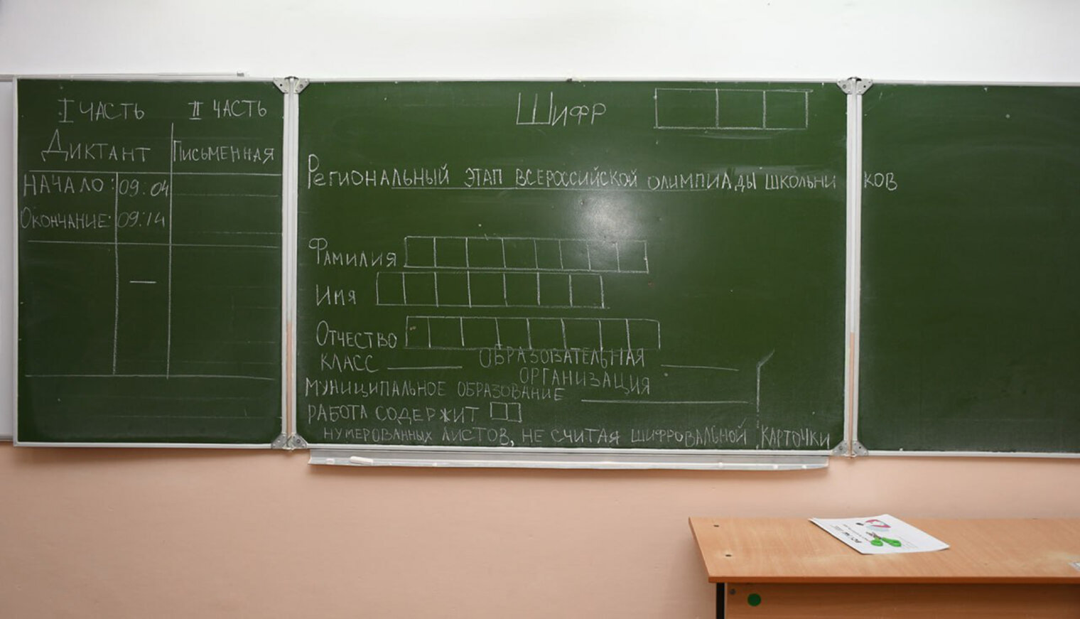 Школьники Белореченского района участвуют во Всероссийской олимпиаде