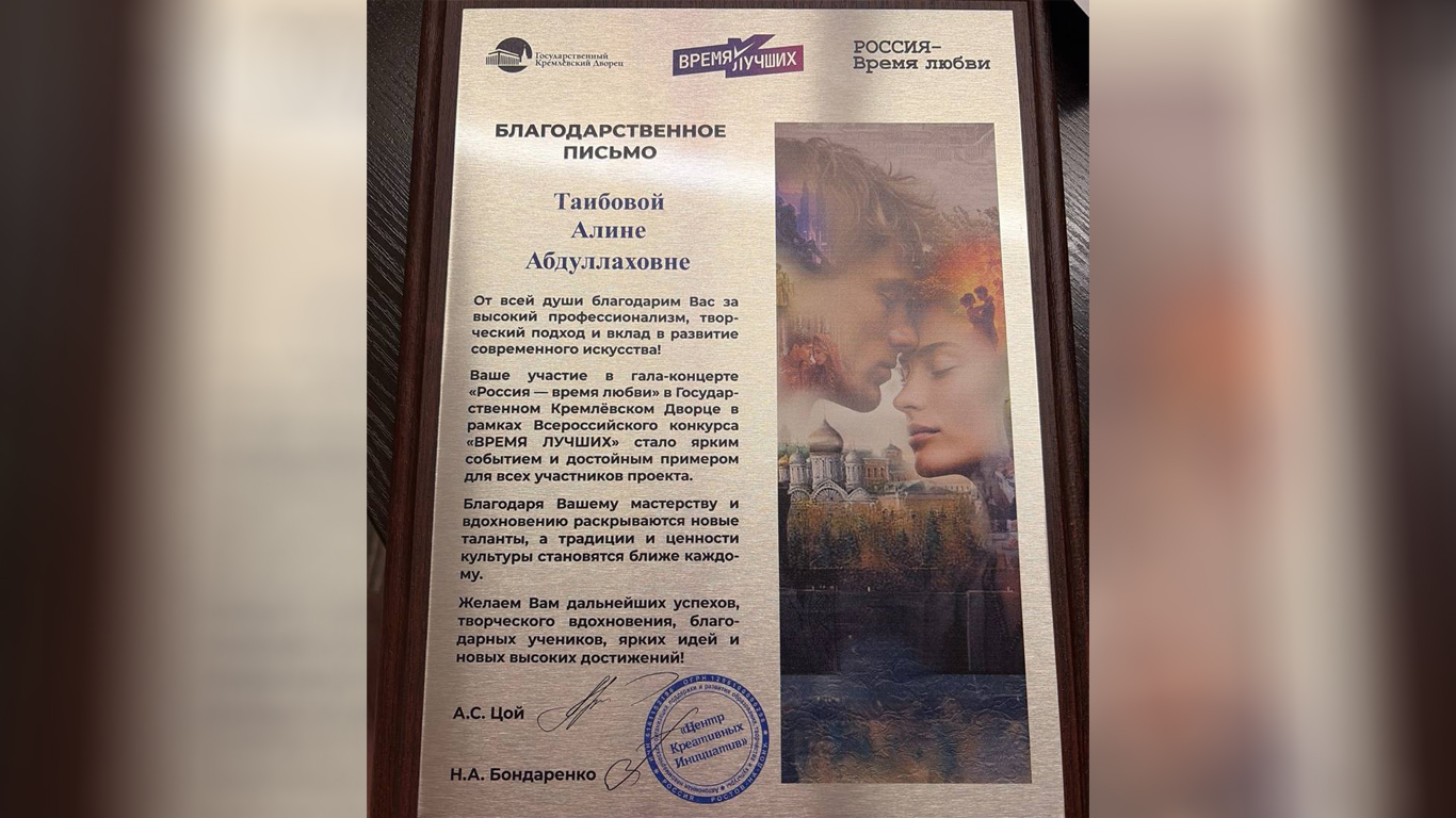 Триумф белореченского ансамбля «Экспромт» на главной сцене страны