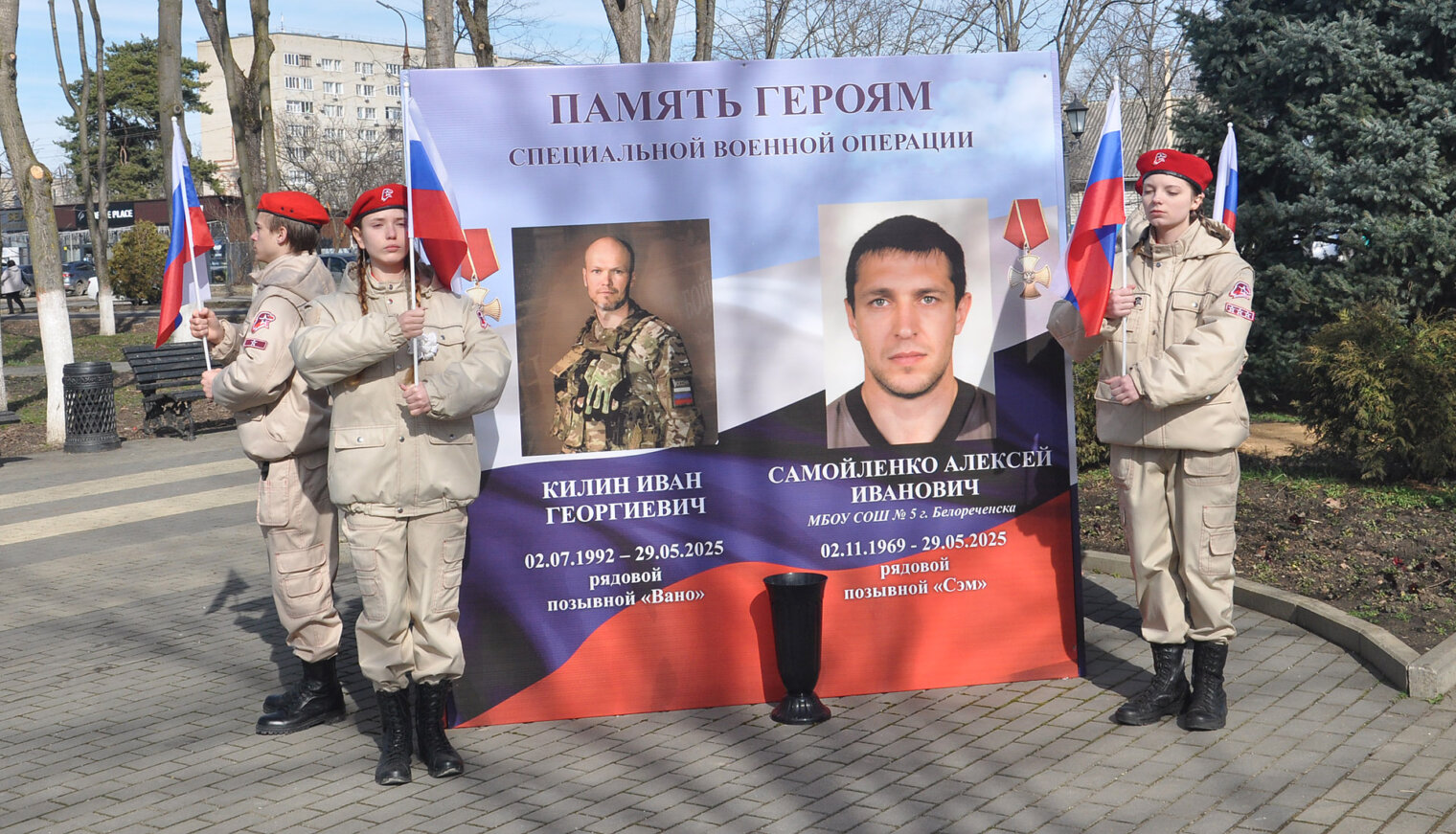 В Белореченске открыли аллею Памяти в честь бойцов СВО