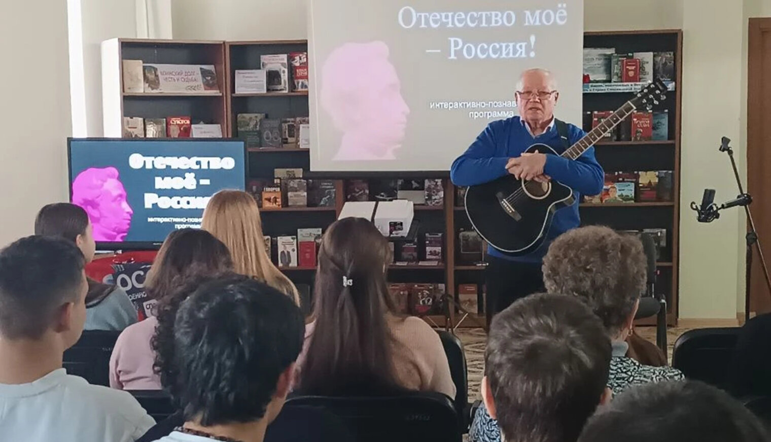 В Белореченской библиотеке прошло патриотическое мероприятие «Я живу в России»
