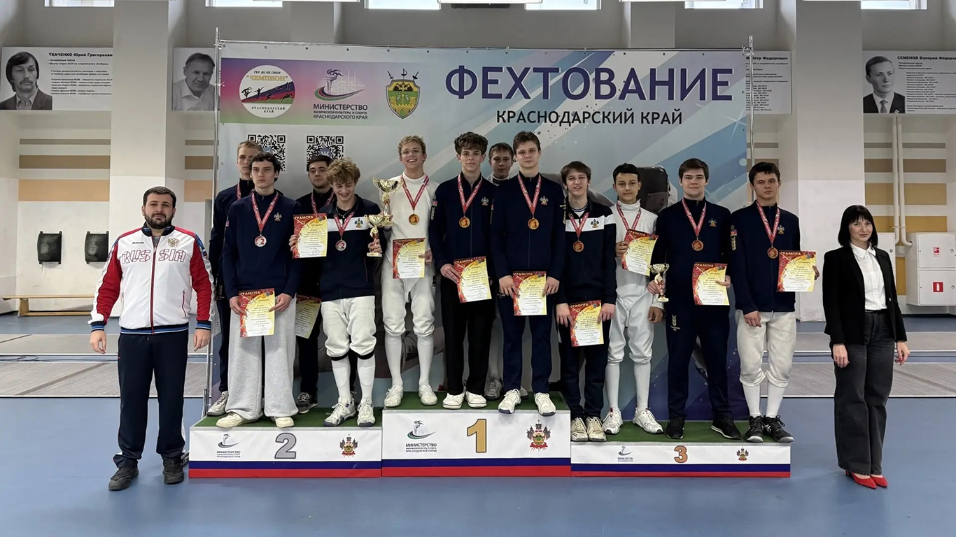 Белореченские фехтовальщики триумфально выступили на Первенстве ЮФО