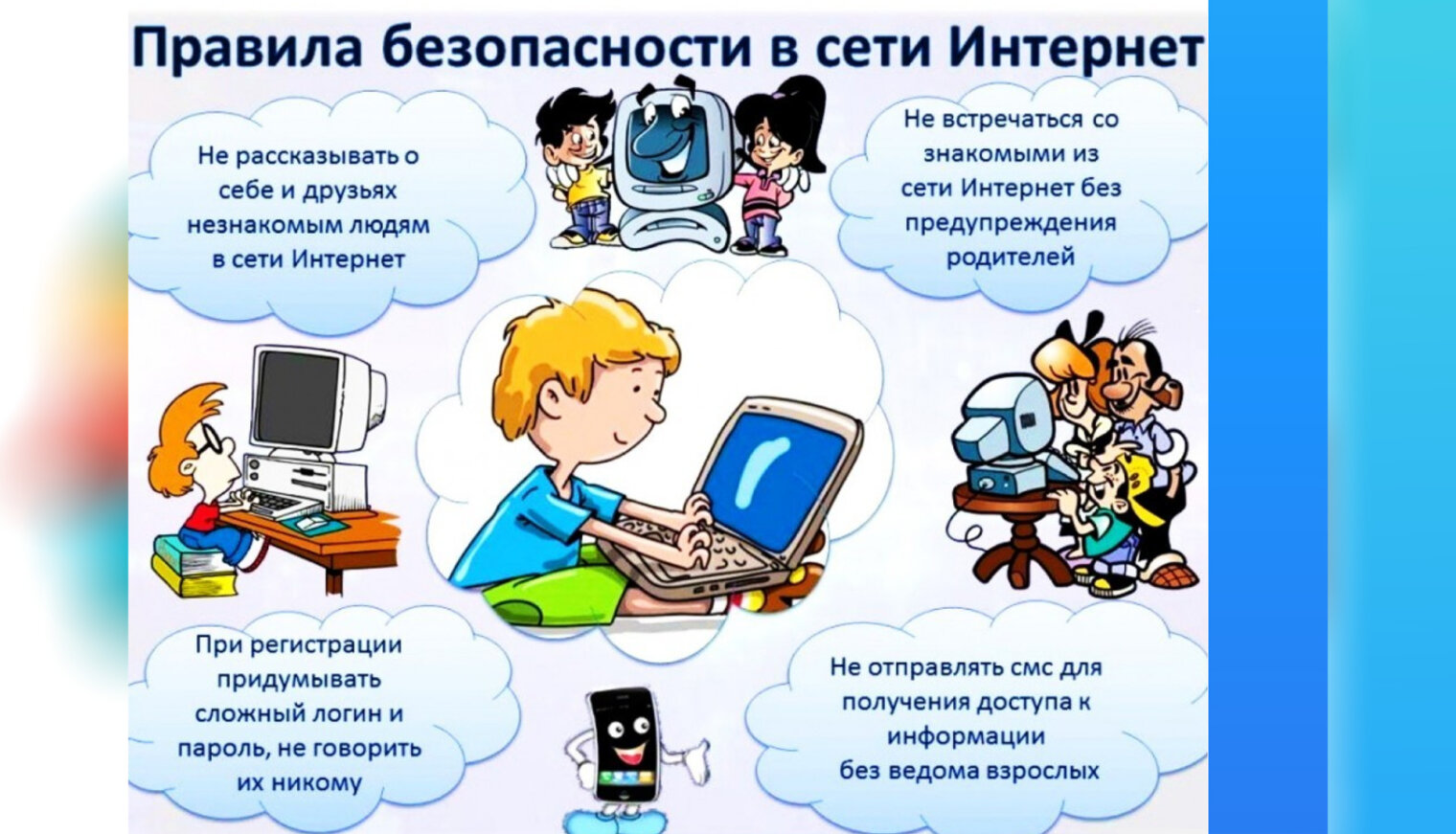 Как не пропустить новые правила по персональным данным