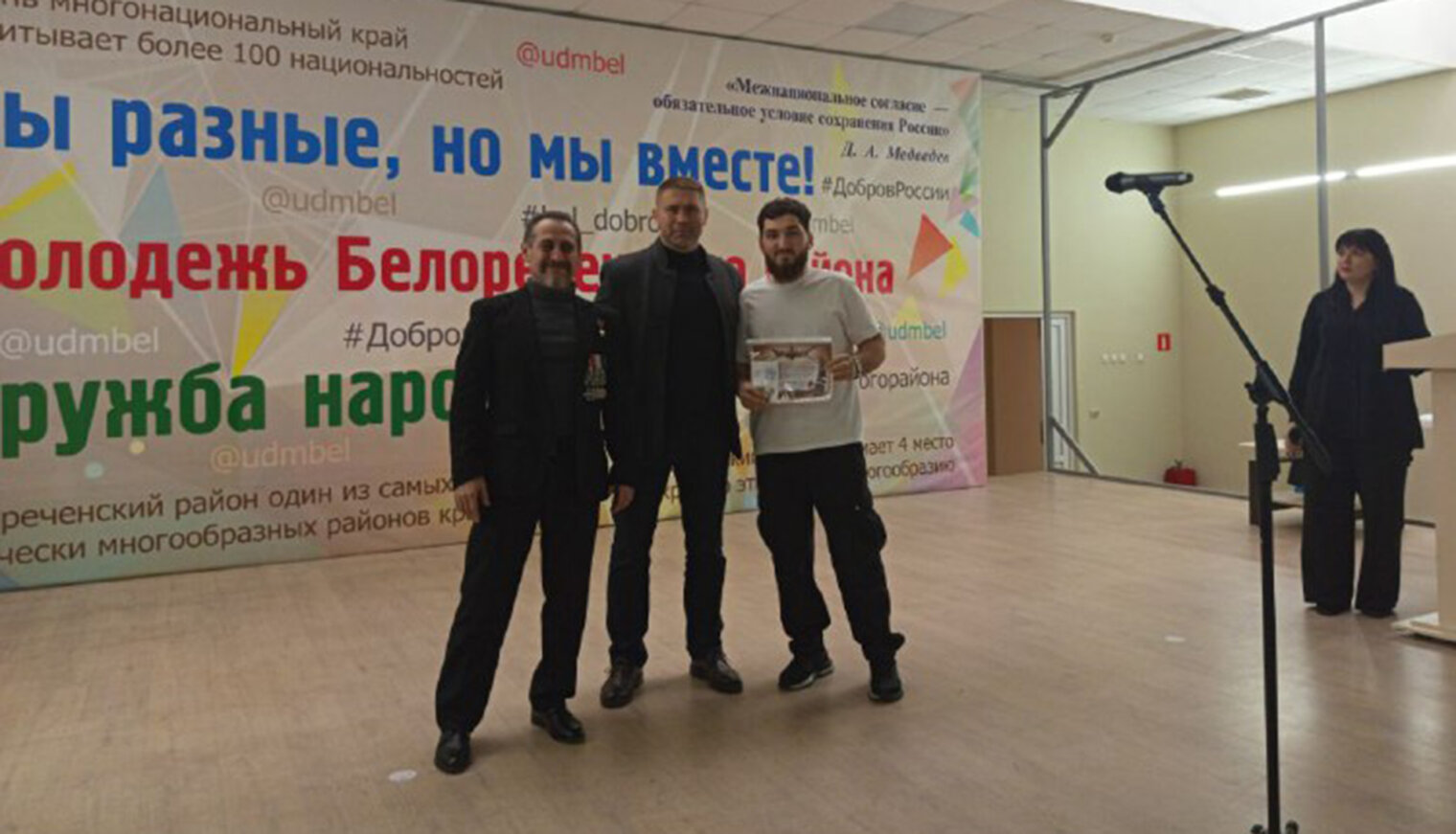 Накануне Дня защитника Отечества в Белореченске наградили волонтёров