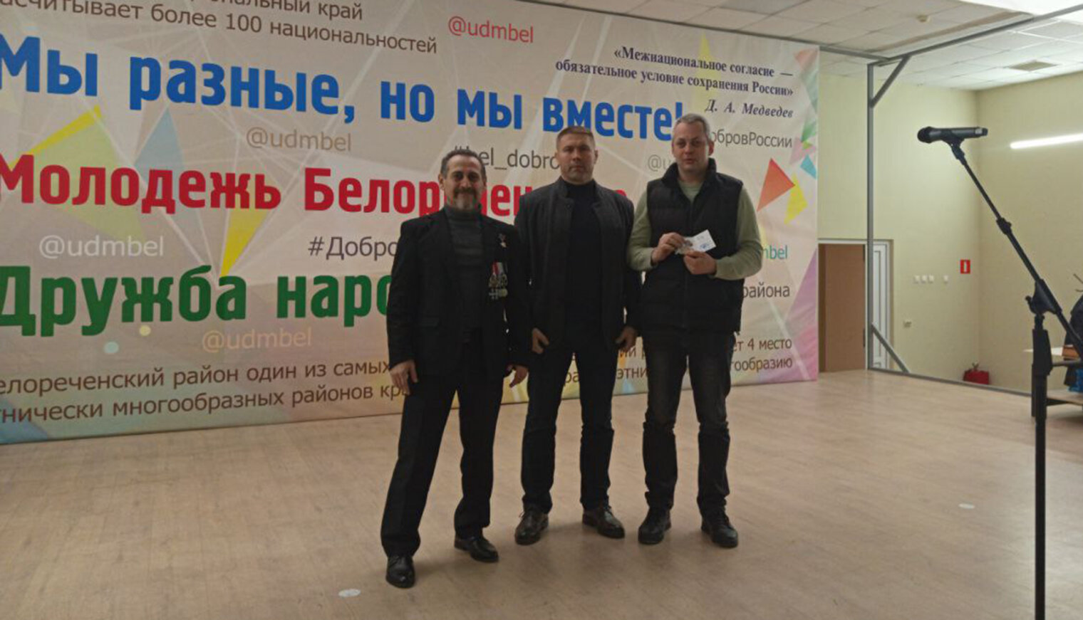 Накануне Дня защитника Отечества в Белореченске наградили волонтёров