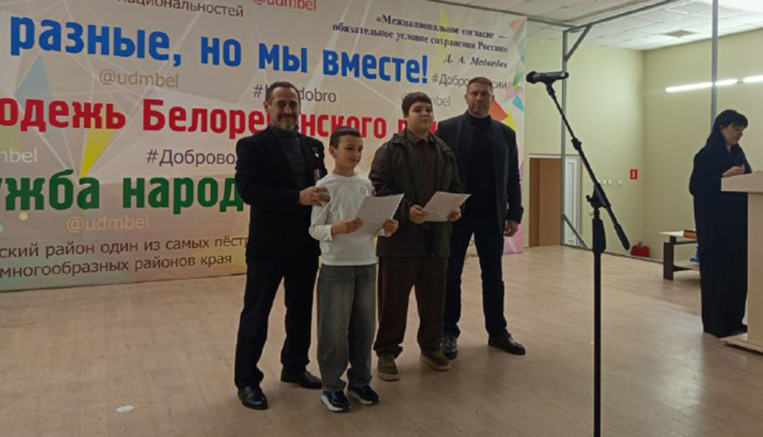 Накануне Дня защитника Отечества в Белореченске наградили волонтёров