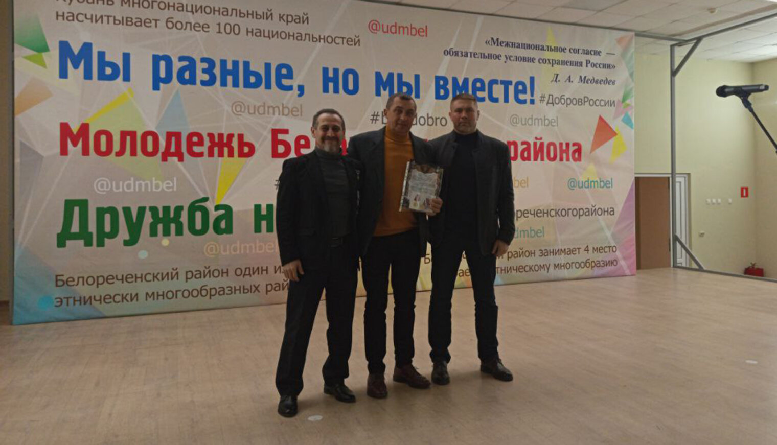 Накануне Дня защитника Отечества в Белореченске наградили волонтёров