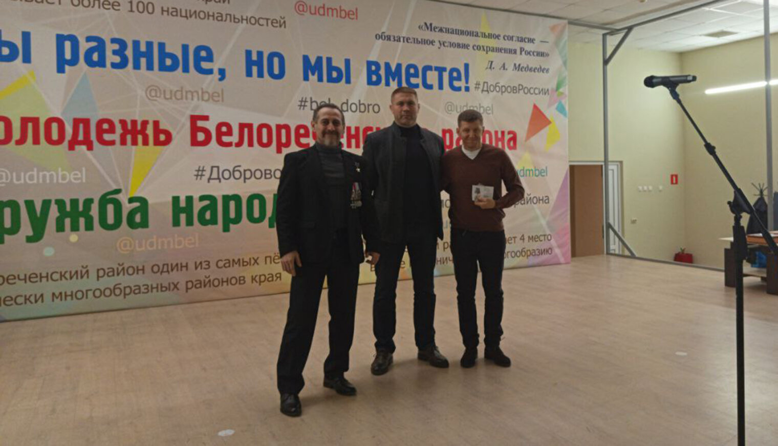 Накануне Дня защитника Отечества в Белореченске наградили волонтёров