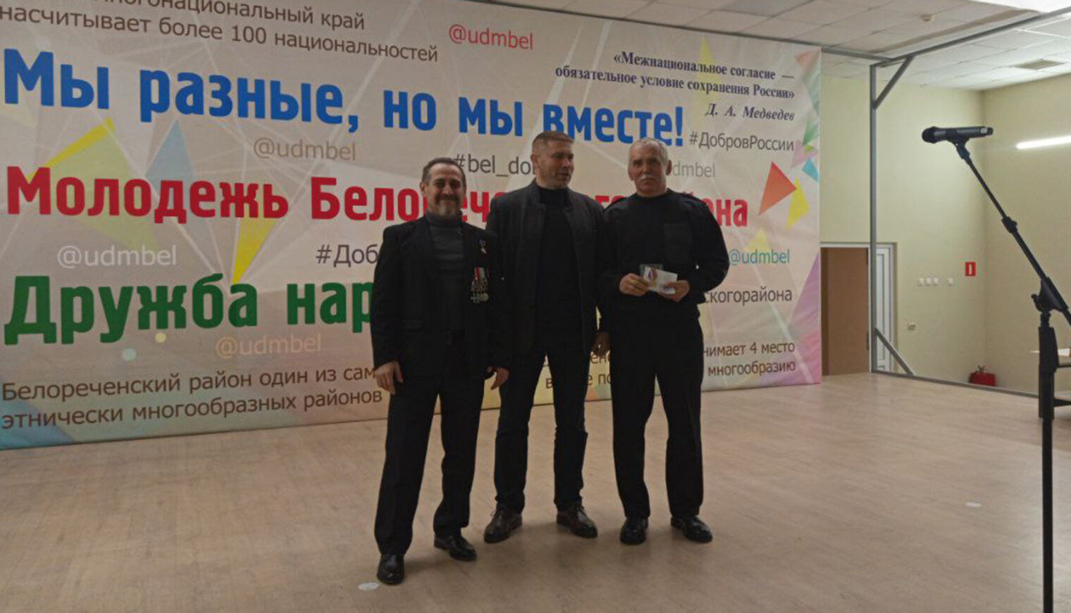 Накануне Дня защитника Отечества в Белореченске наградили волонтёров