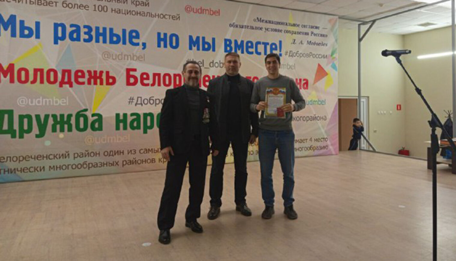 Накануне Дня защитника Отечества в Белореченске наградили волонтёров