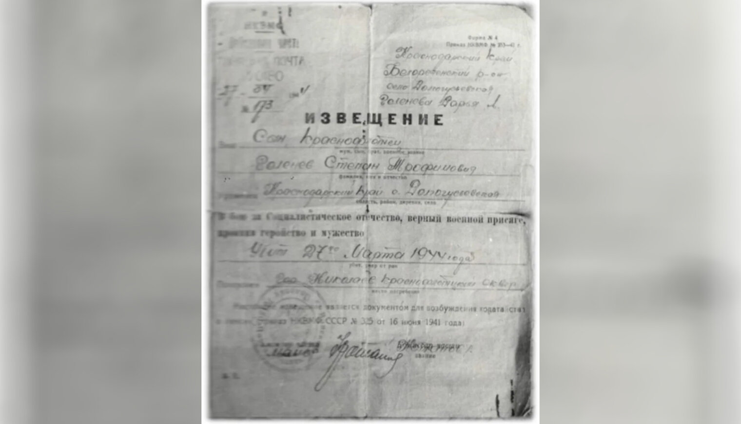 16 марта 1917 года – День рождения верхневеденеевца Героя Советского Союза Степана Голенева