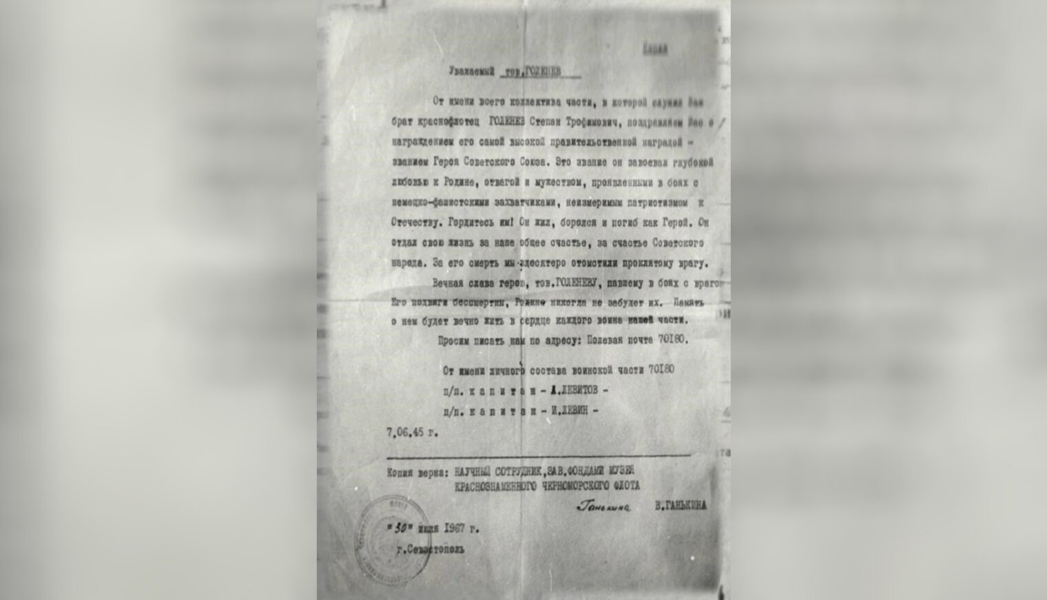 16 марта 1917 года – День рождения верхневеденеевца Героя Советского Союза Степана Голенева