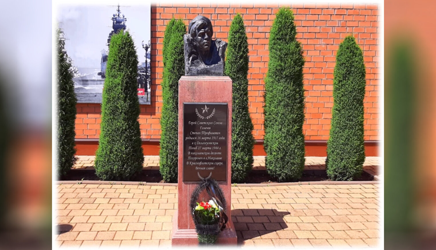 16 марта 1917 года – День рождения верхневеденеевца Героя Советского Союза Степана Голенева