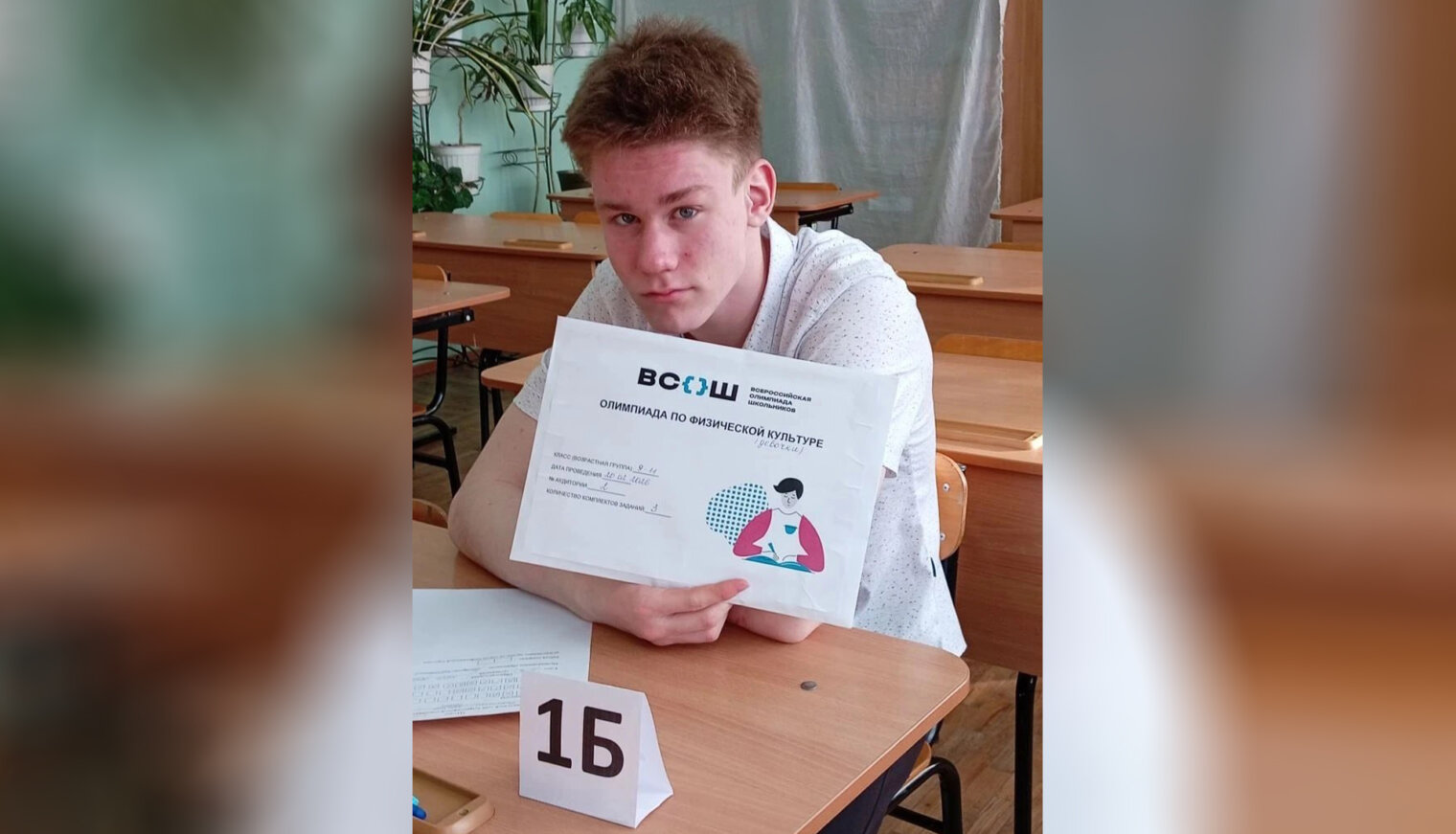 Белореченские школьники – победители регионального этапа всероссийской олимпиады