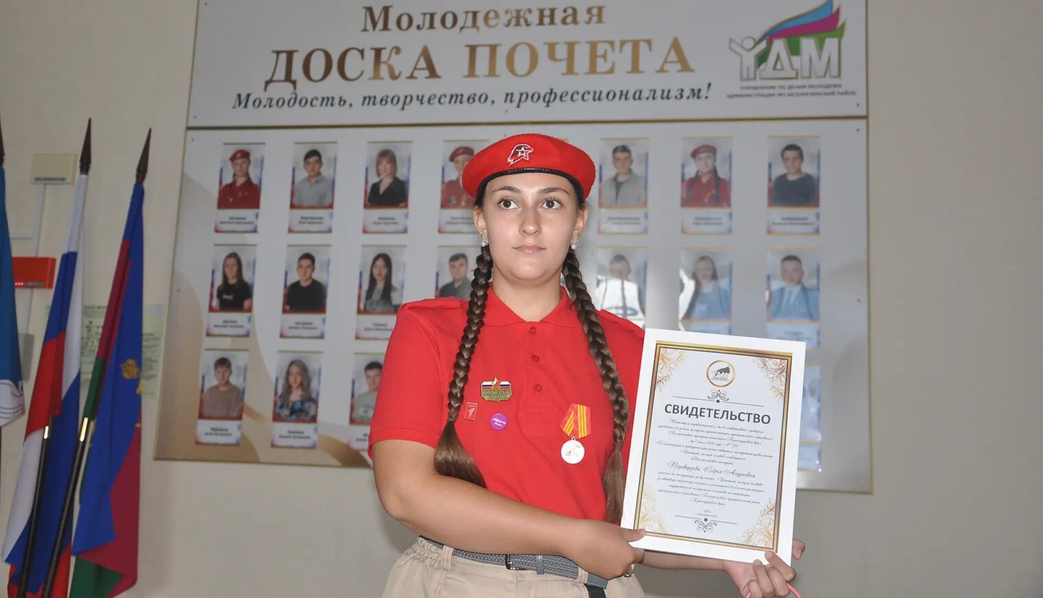 В Белореченске открыли Молодёжную Доску почёта
