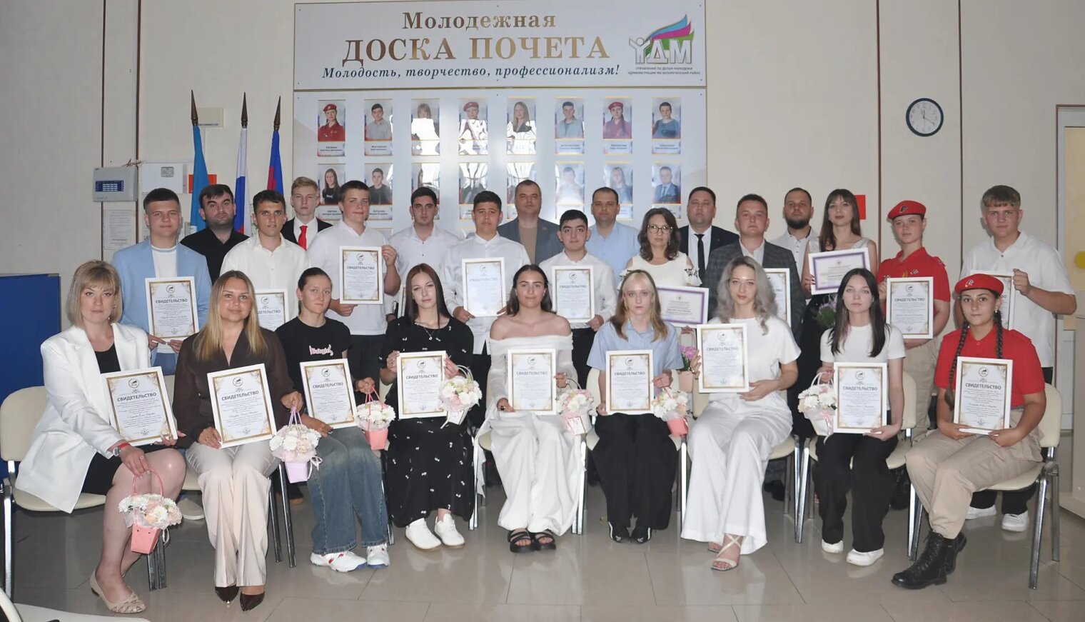 В Белореченске открыли Молодёжную Доску почёта