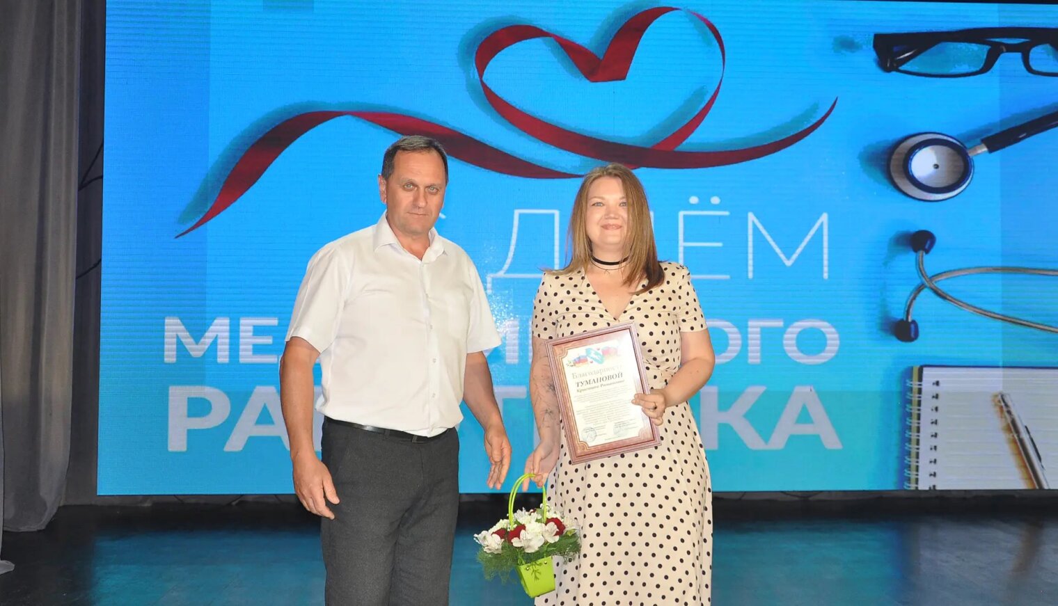 Белореченских медработников поздравили с наступающим профессиональным праздником