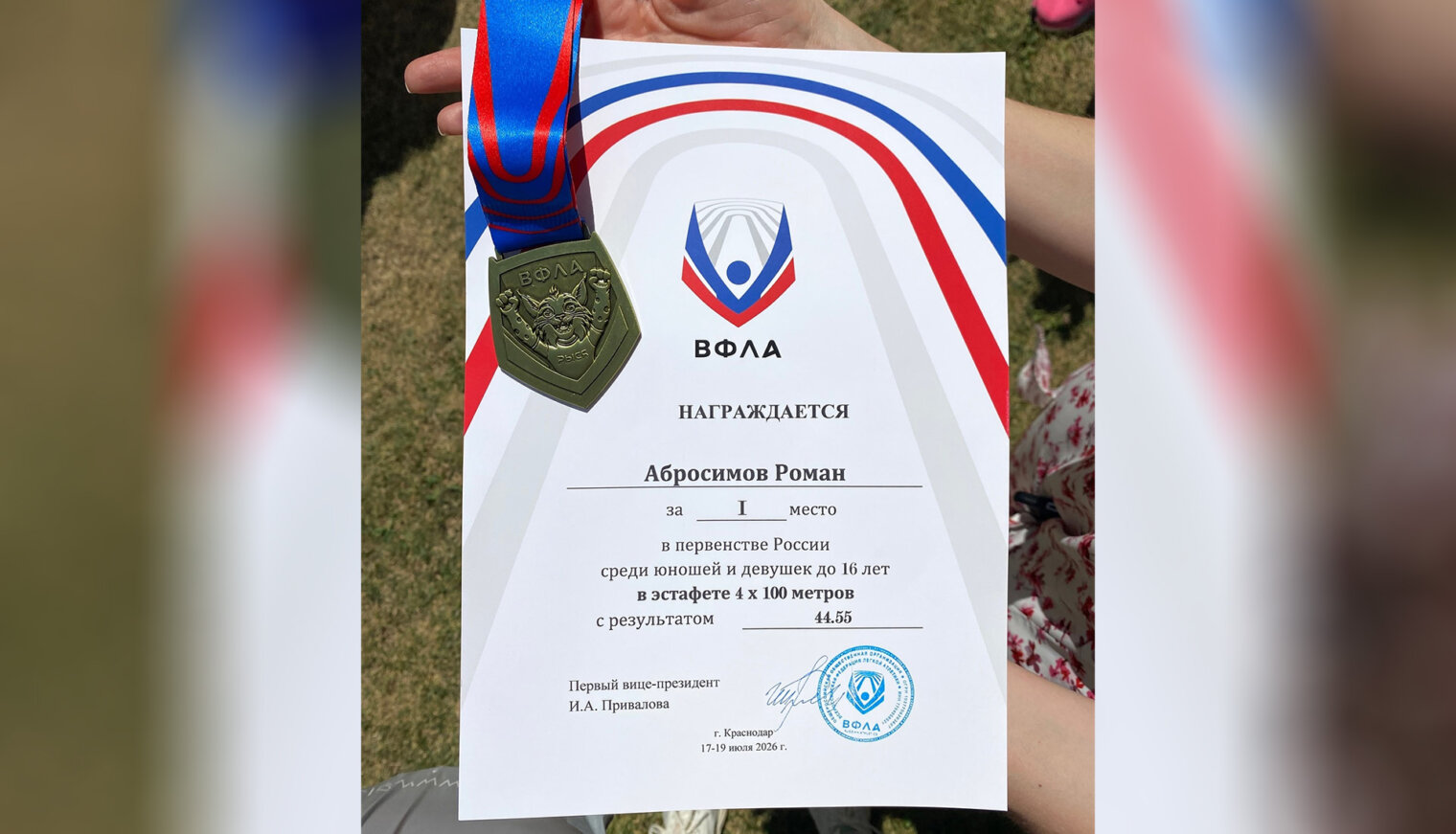 Роман Абросимов – лидер Первенства России по легкой атлетике