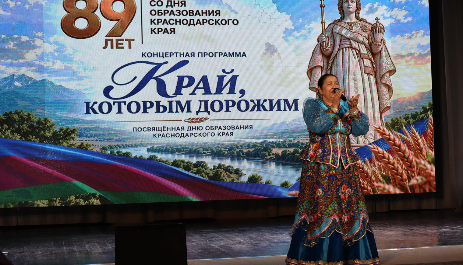Как в Белореченске отмечают день рождения Краснодарского края
