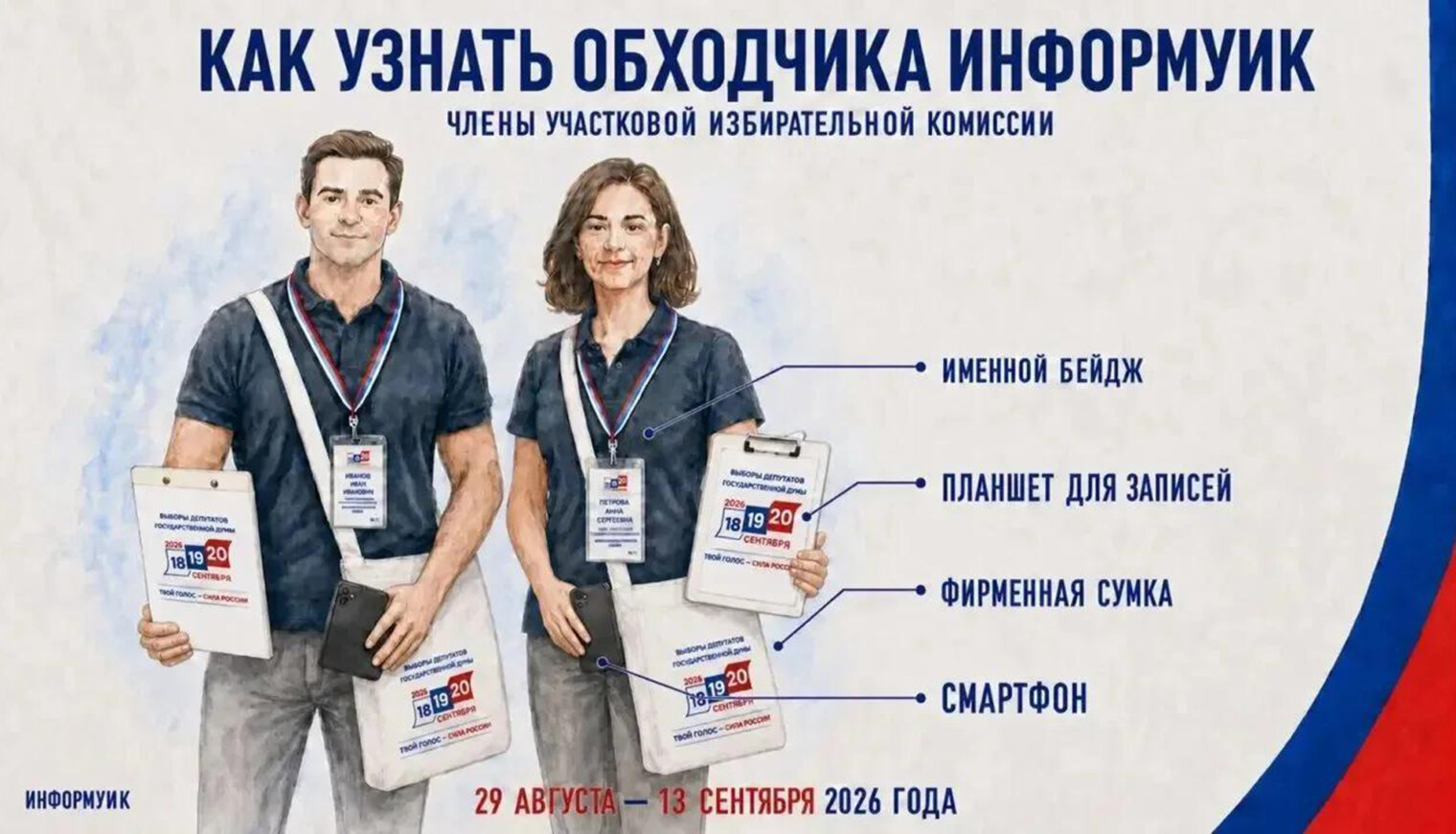 Представитель школы из Южного участвует во Всероссийском съезде родительских комитетов