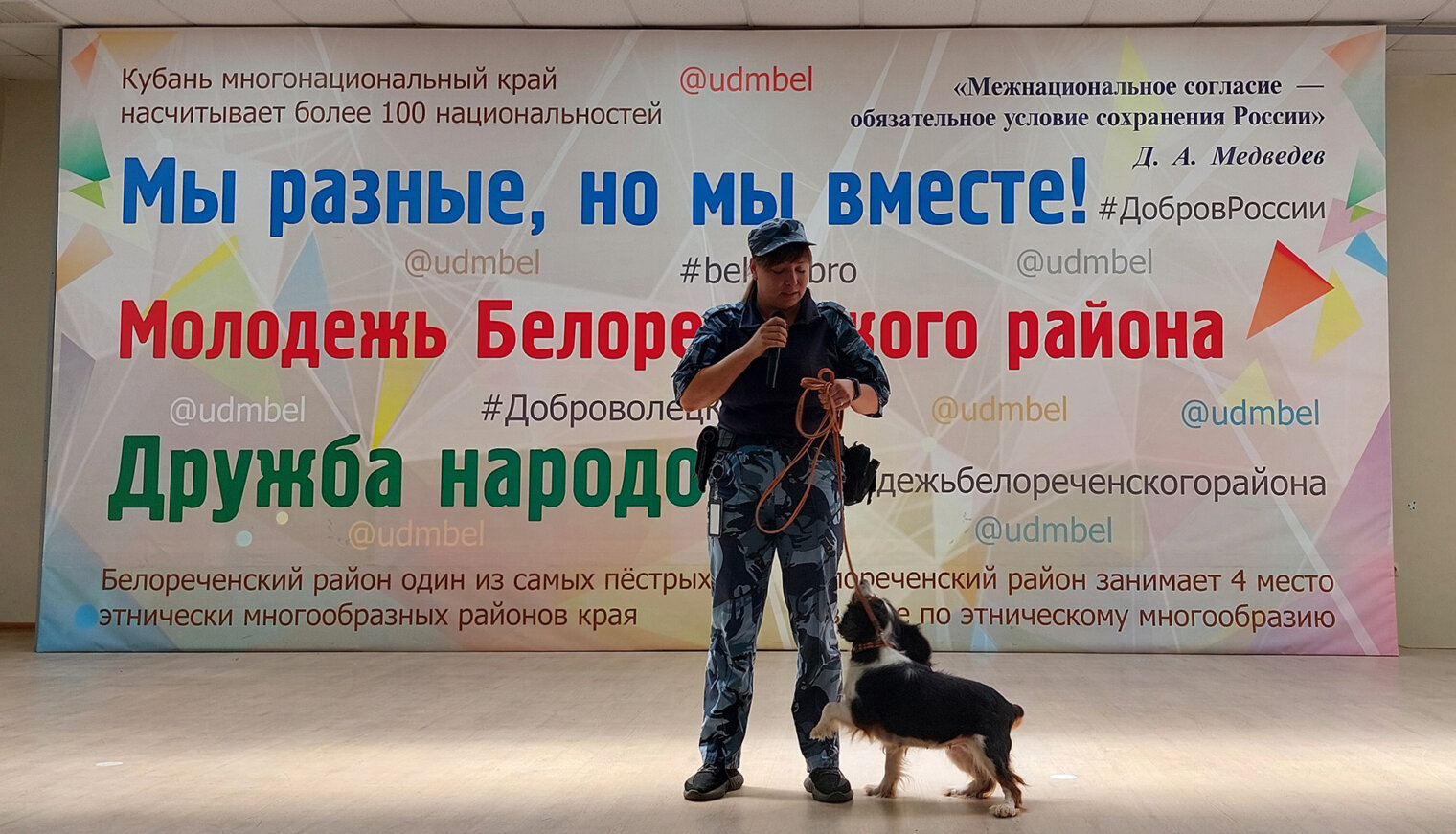 В Белореченске полицейские провели для школьников урок памяти