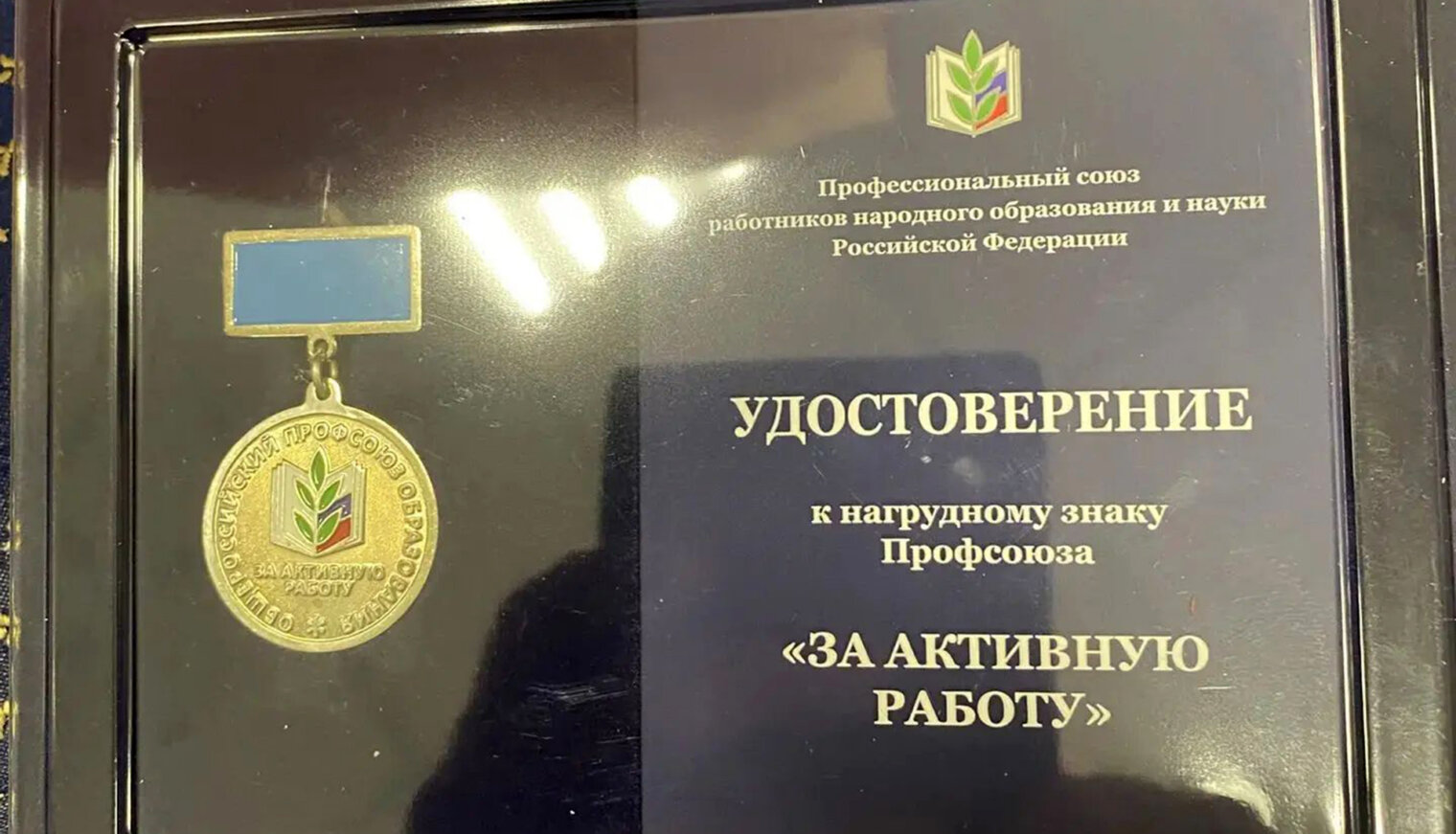 Профсоюзный интенсив и награда белореченцам