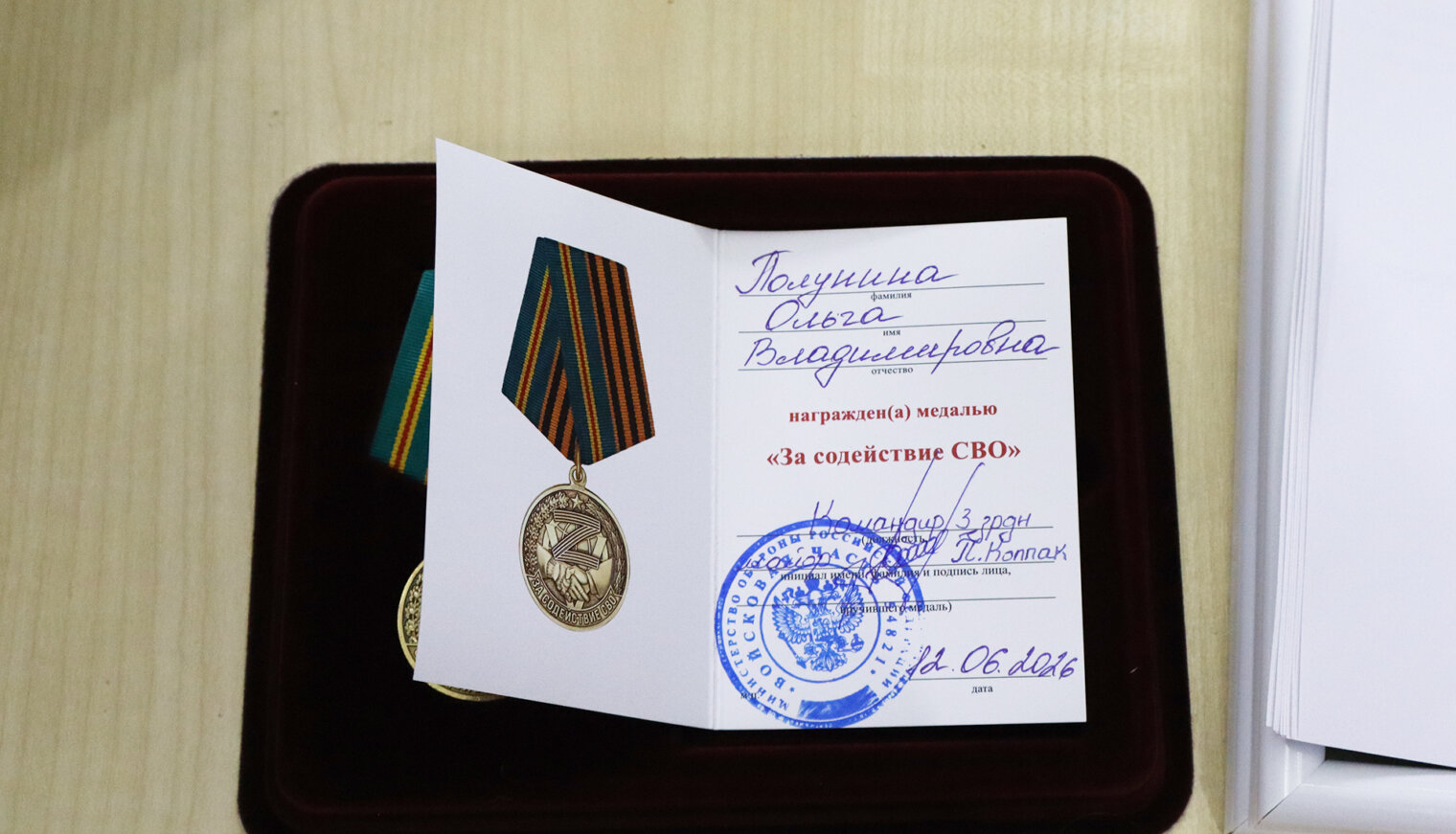 Депутату районного Совета Ольге Полуниной вручили Благодарность командира войсковой части