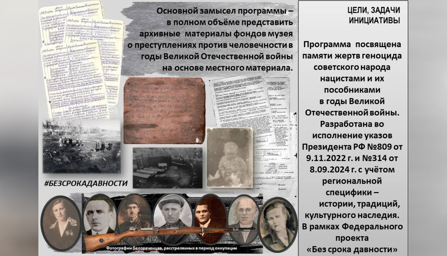 Сотрудники белореченского музея принимают участие во Всероссийском конкурсе