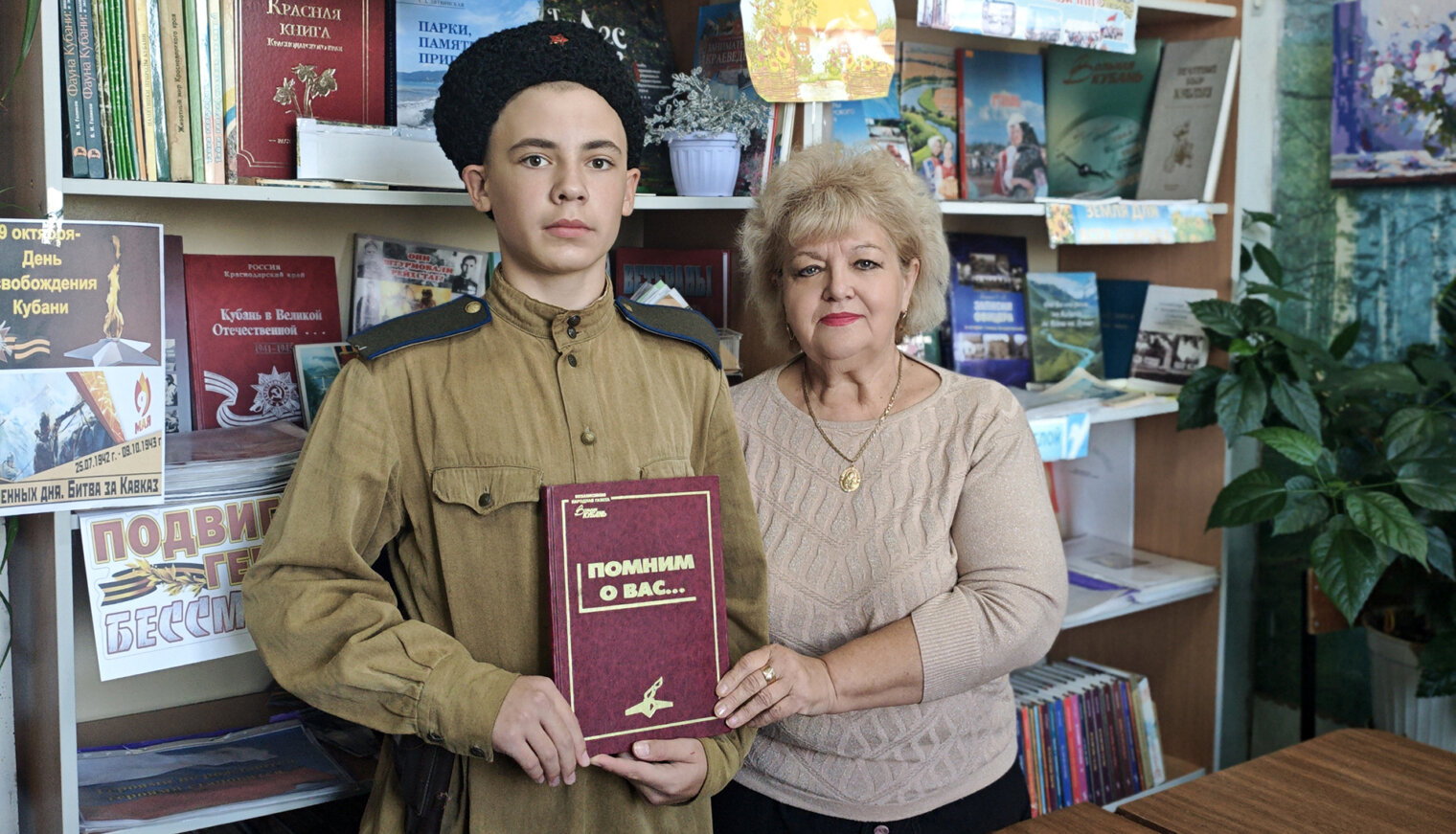 О белореченском библиотекаре школы №1 – хранительнице книжных миров